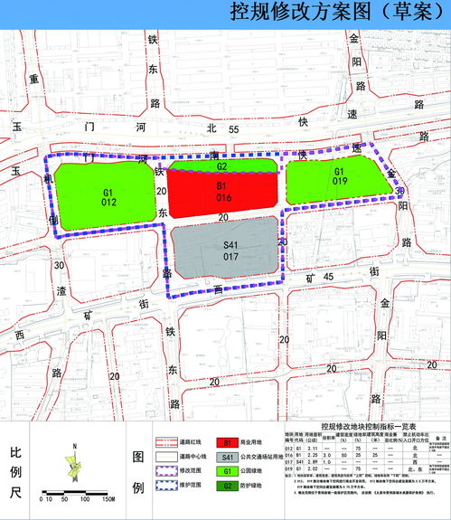 《九州農產品市場地塊控制性詳細規劃修改方案（草案）》公示公告