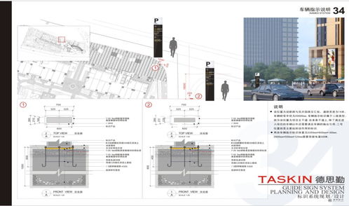 項目管理丨第3課 標識系統規劃設計制作的基礎知識 規劃設計管理